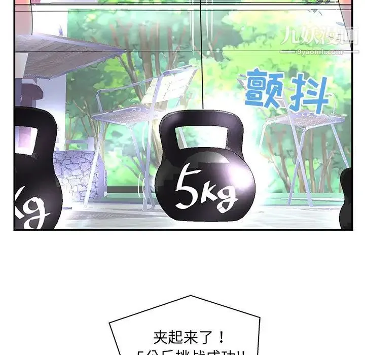 恋人配对 - 第25话 - page 32