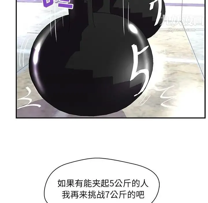恋人配对 - 第25话 - page 34