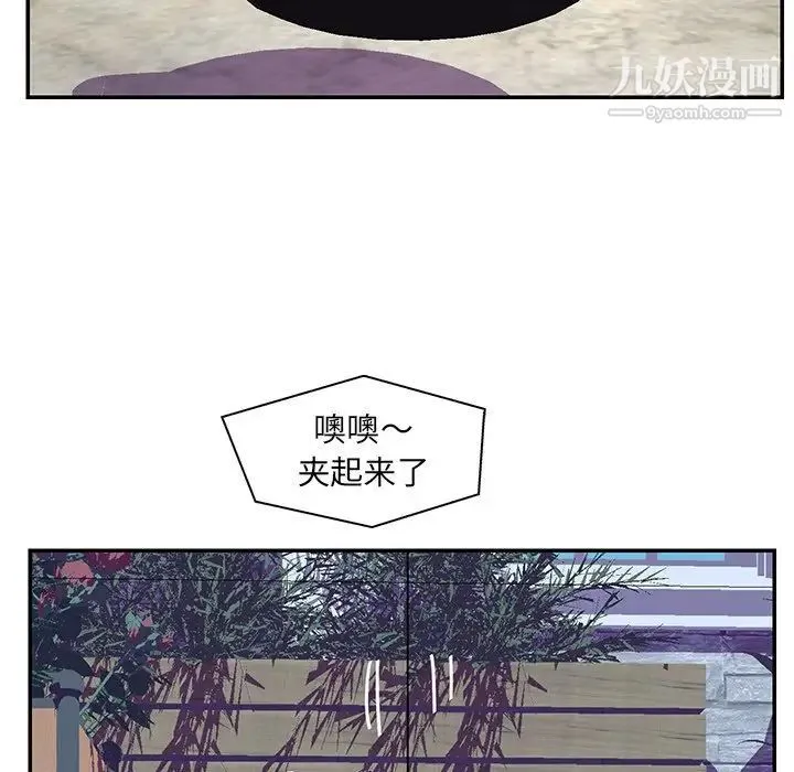 恋人配对 - 第25话 - page 48