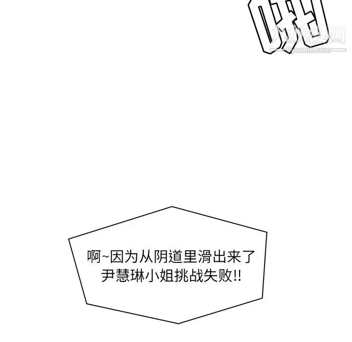 恋人配对 - 第25话 - page 59