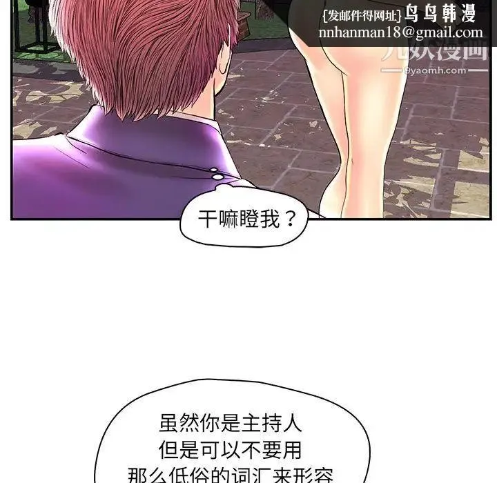 恋人配对 - 第25话 - page 61