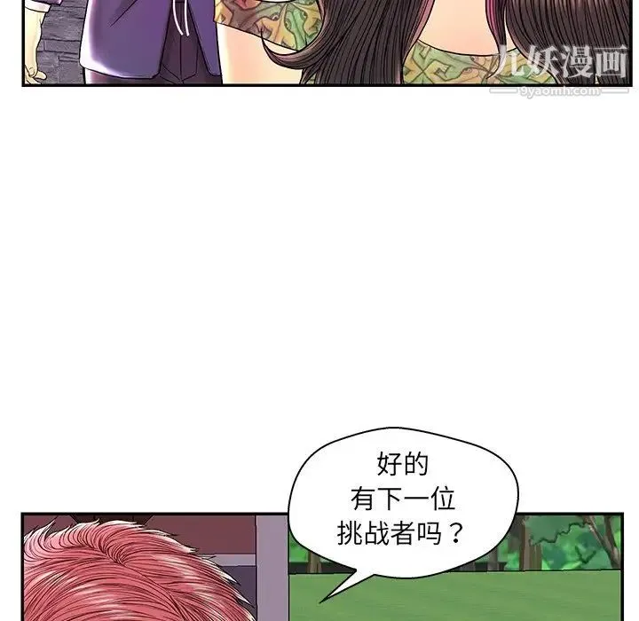 恋人配对 - 第25话 - page 66