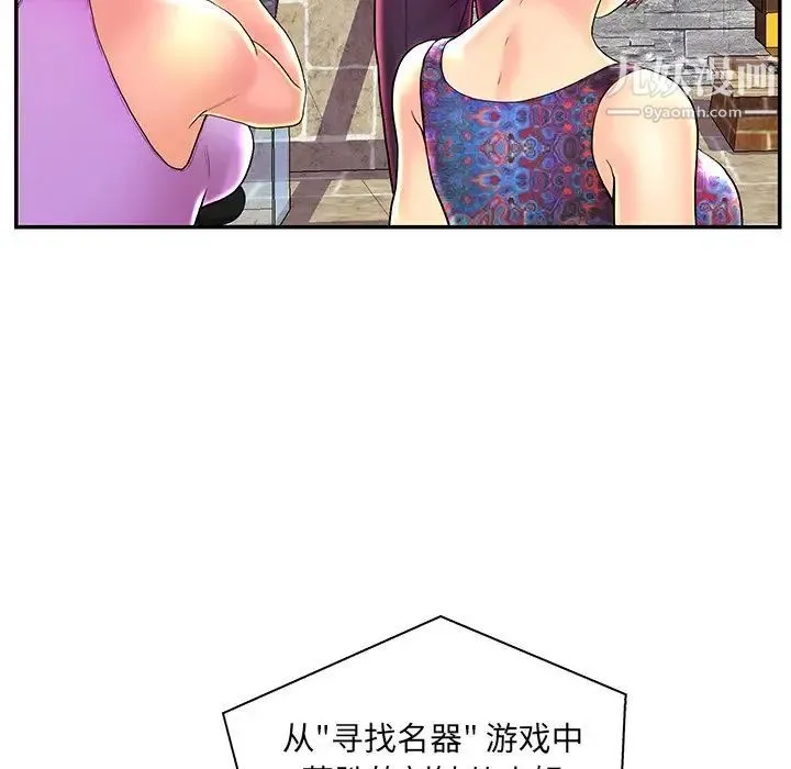 恋人配对 - 第25话 - page 71