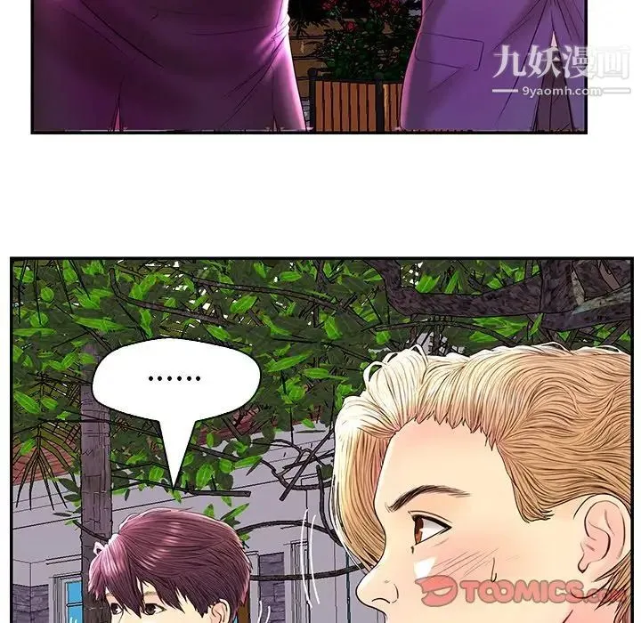 恋人配对 - 第25话 - page 75