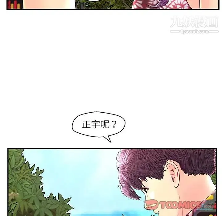 恋人配对 - 第25话 - page 93