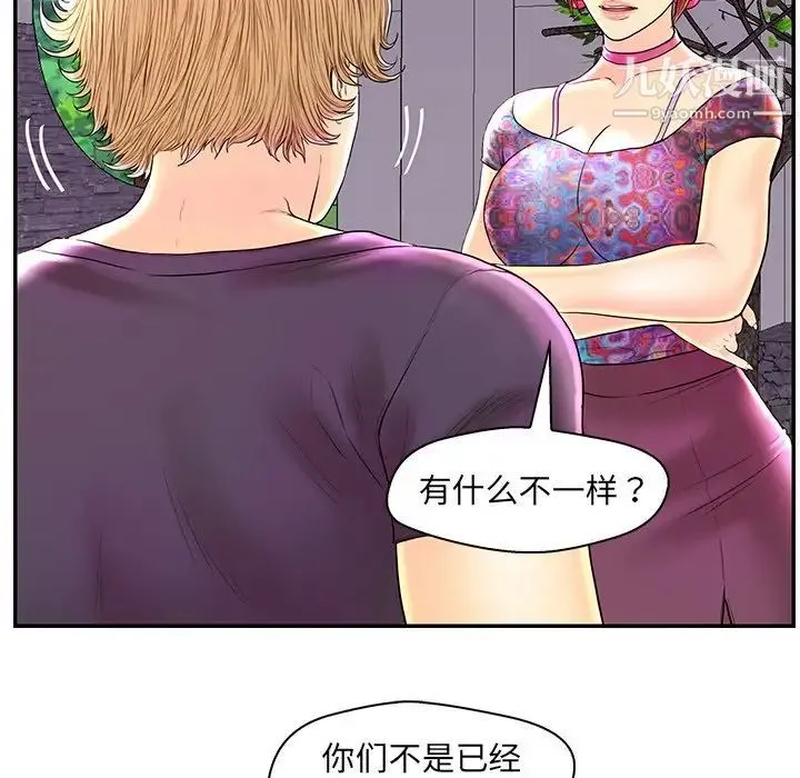 恋人配对 - 第25话 - page 112