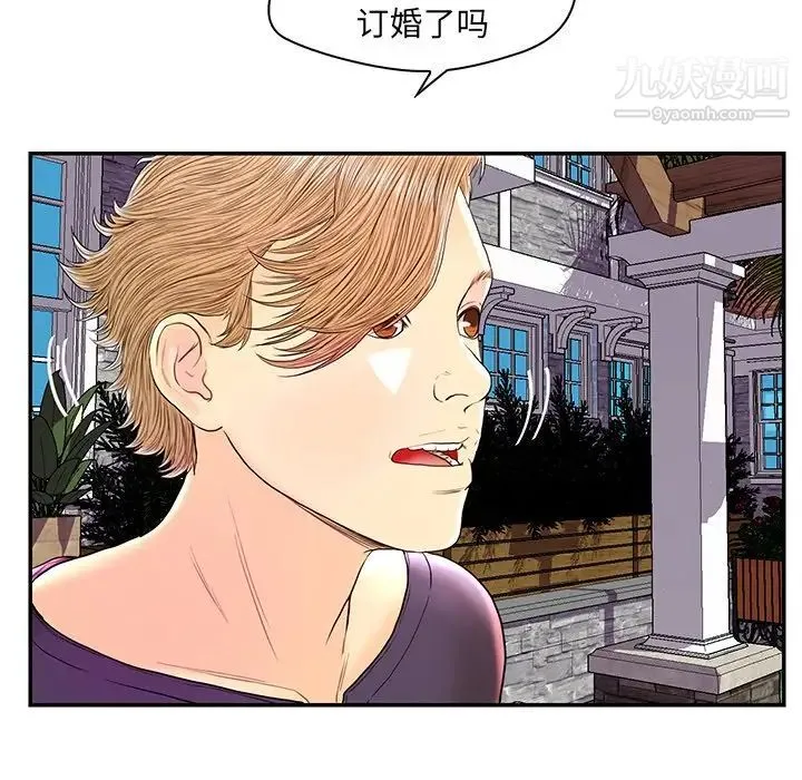 恋人配对 - 第25话 - page 113