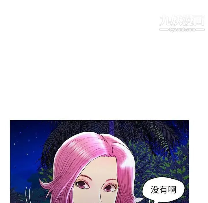 恋人配对 - 第27话 - page 11