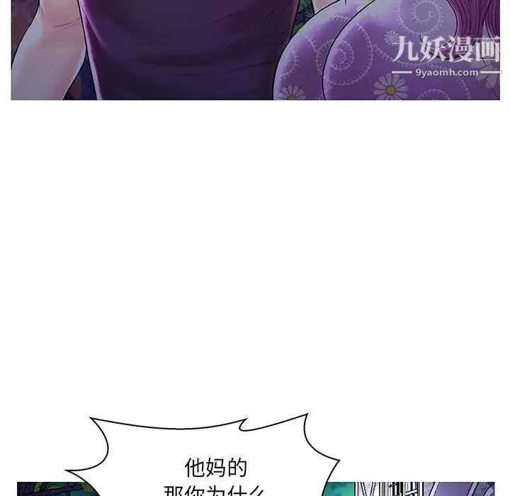 恋人配对 - 第27话 - page 14