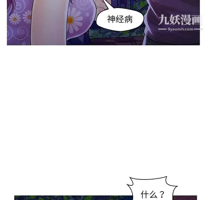 恋人配对 - 第27话 - page 16