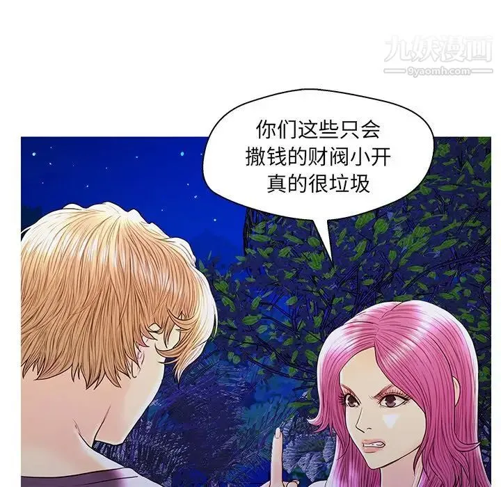 恋人配对 - 第27话 - page 20