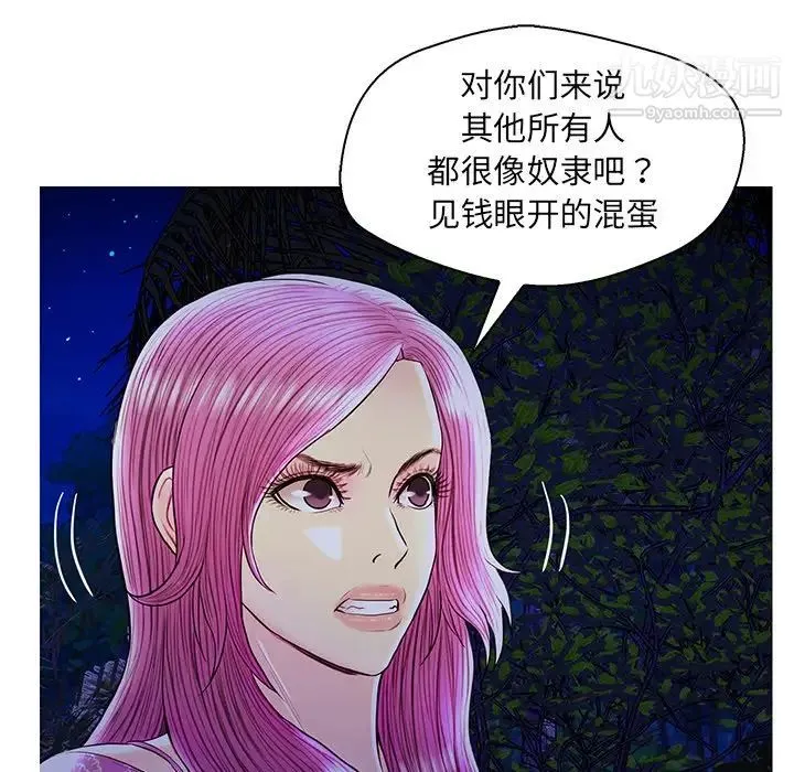 恋人配对 - 第27话 - page 22