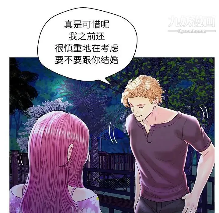 恋人配对 - 第27话 - page 27