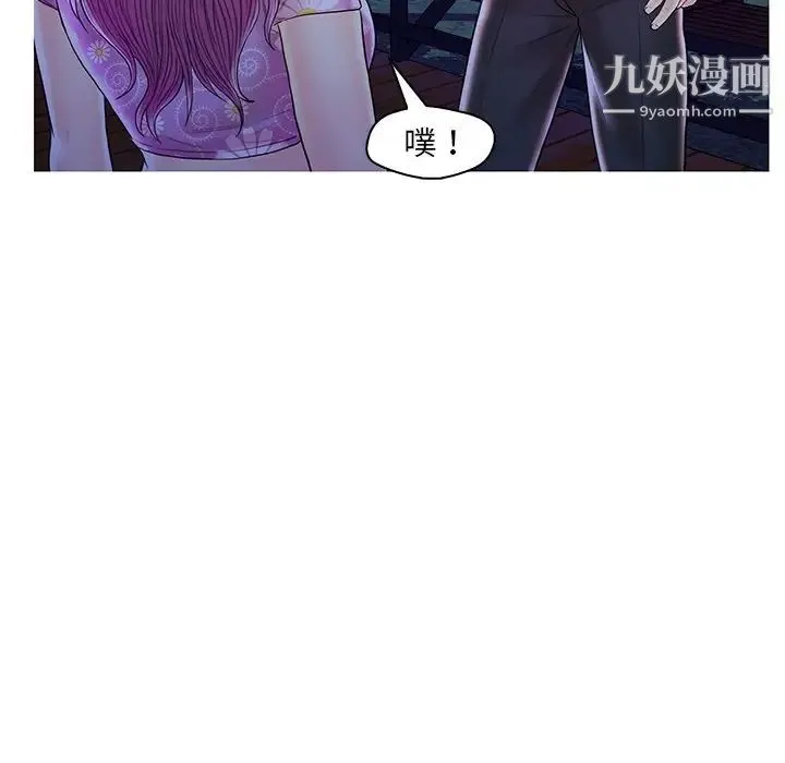 恋人配对 - 第27话 - page 28