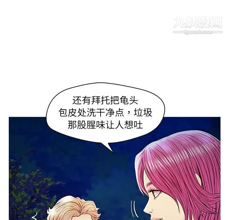 恋人配对 - 第27话 - page 34