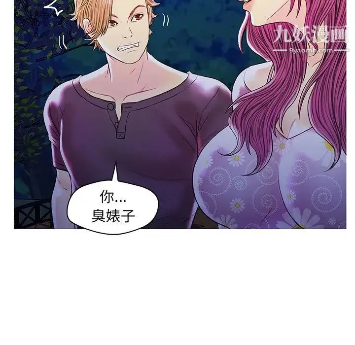 恋人配对 - 第27话 - page 35