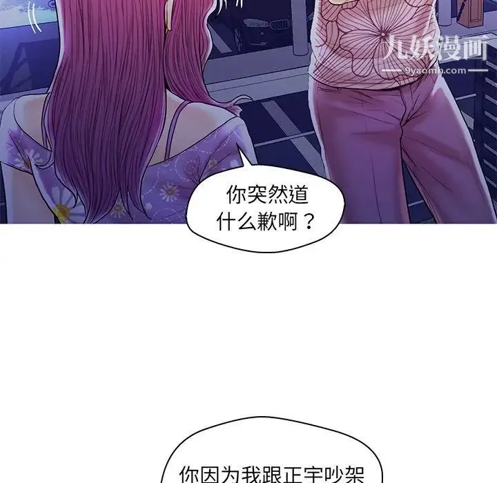 恋人配对 - 第27话 - page 41
