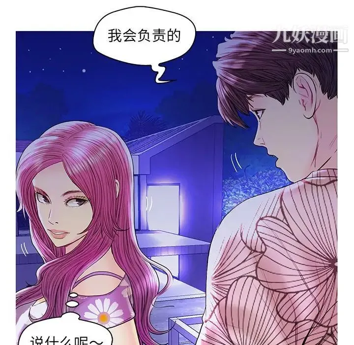 恋人配对 - 第27话 - page 49