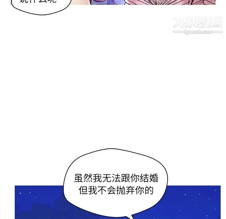 恋人配对 - 第27话 - page 50