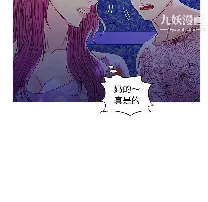恋人配对 - 第27话 - page 53