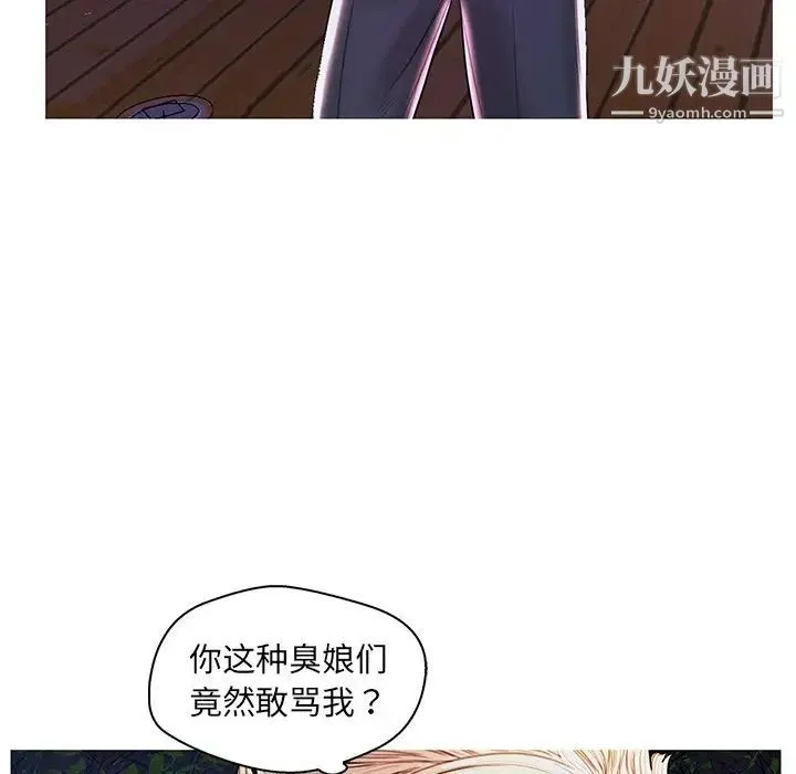 恋人配对 - 第27话 - page 59
