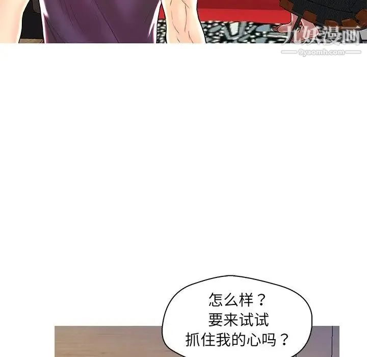 恋人配对 - 第27话 - page 69
