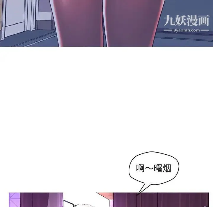 恋人配对 - 第27话 - page 80