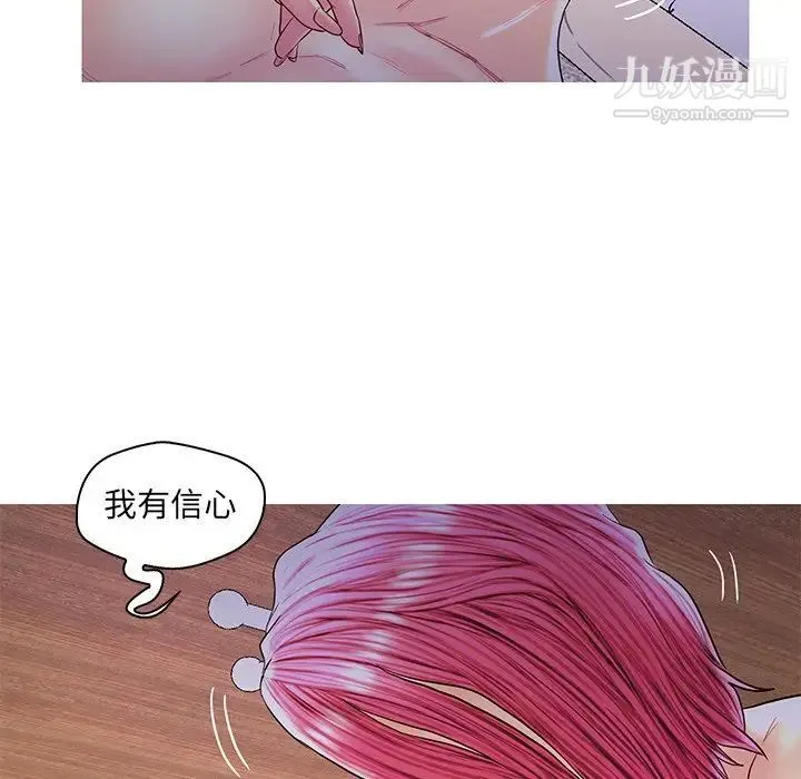 恋人配对 - 第27话 - page 93