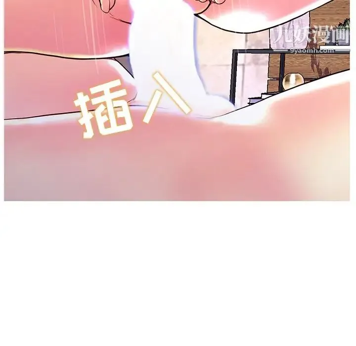 恋人配对 - 第27话 - page 99