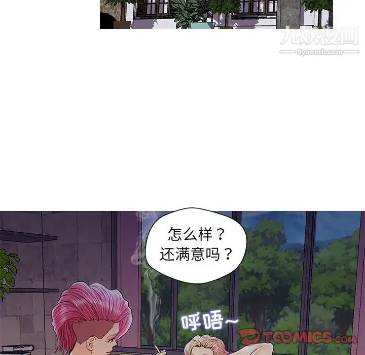 恋人配对 - 第27话 - page 108
