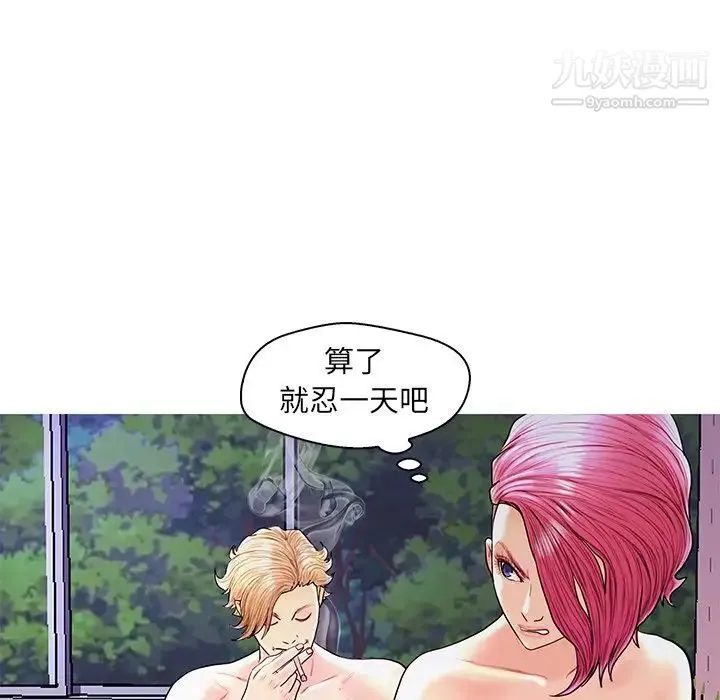 恋人配对 - 第27话 - page 115
