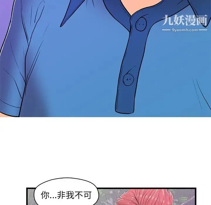 恋人配对 - 第14话 - page 13