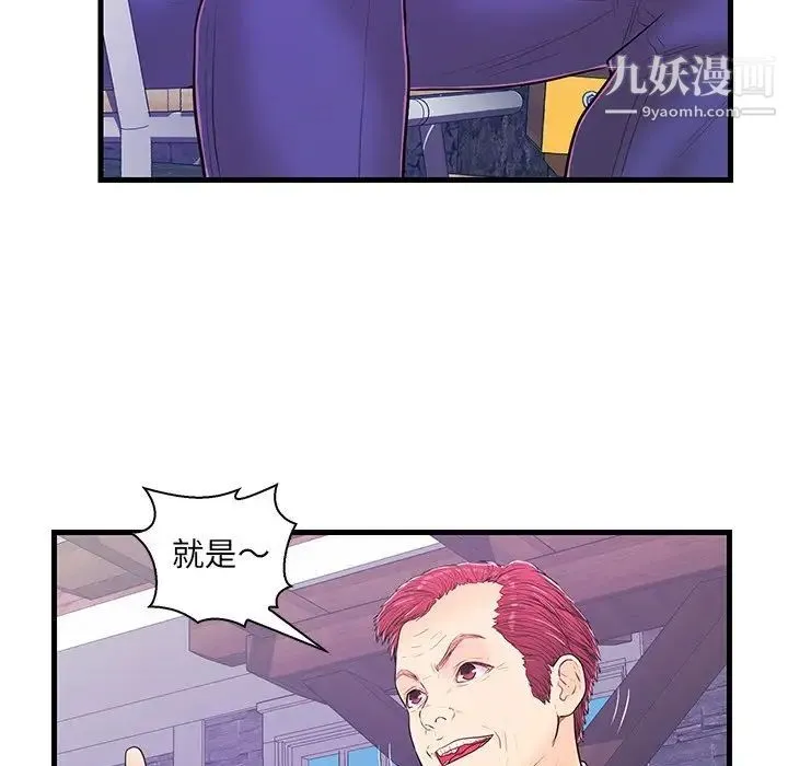 恋人配对 - 第14话 - page 15
