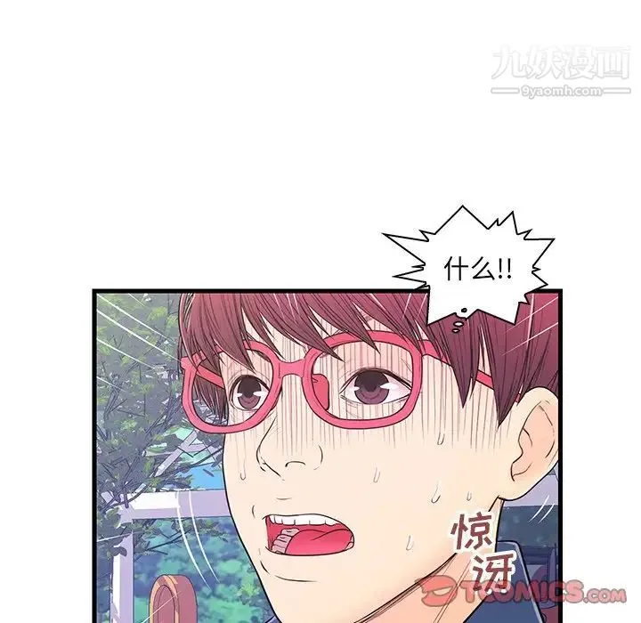 恋人配对 - 第14话 - page 18