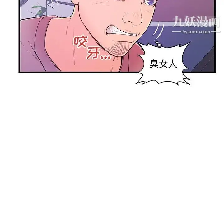 恋人配对 - 第14话 - page 20