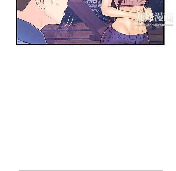 恋人配对 - 第14话 - page 23