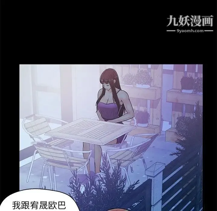 恋人配对 - 第14话 - page 27