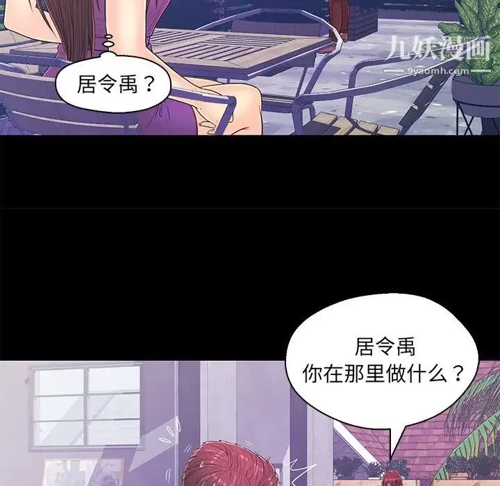 恋人配对 - 第14话 - page 36