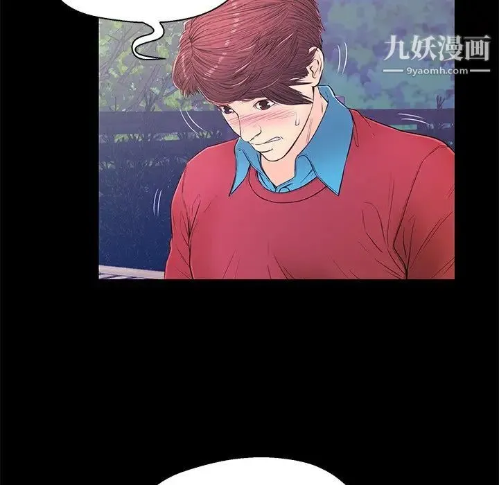 恋人配对 - 第14话 - page 40