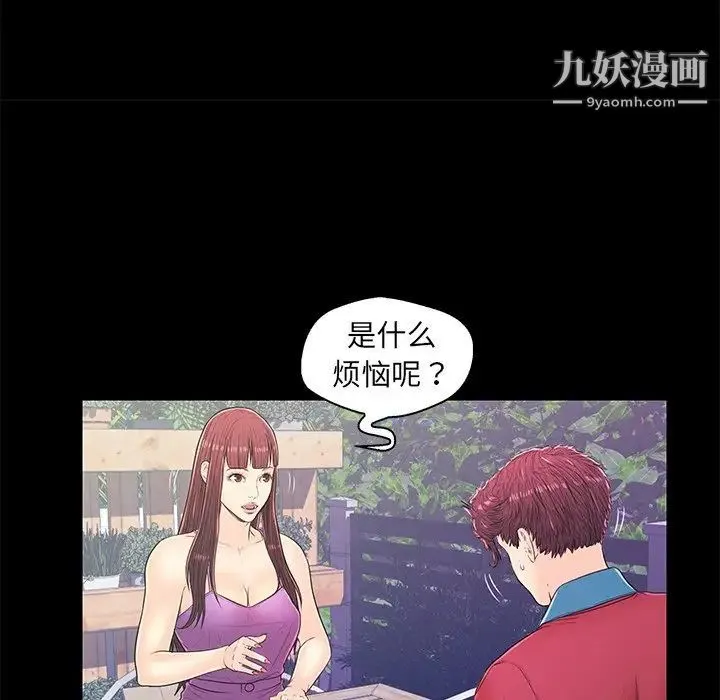 恋人配对 - 第14话 - page 42