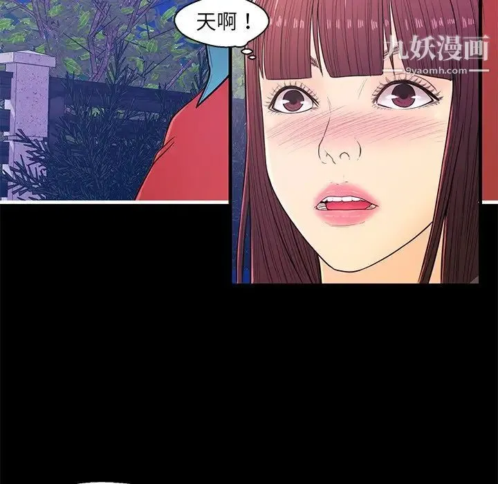 恋人配对 - 第14话 - page 46