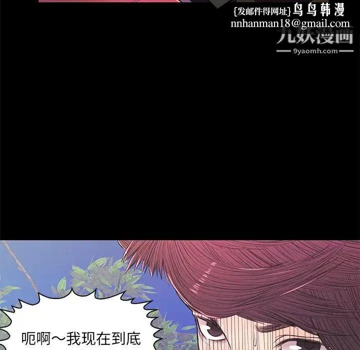 恋人配对 - 第14话 - page 49