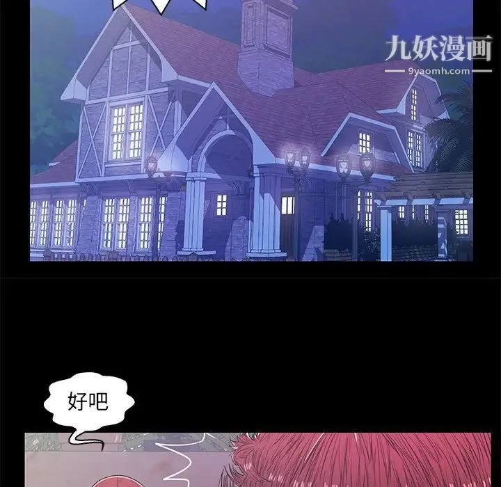 恋人配对 - 第14话 - page 53