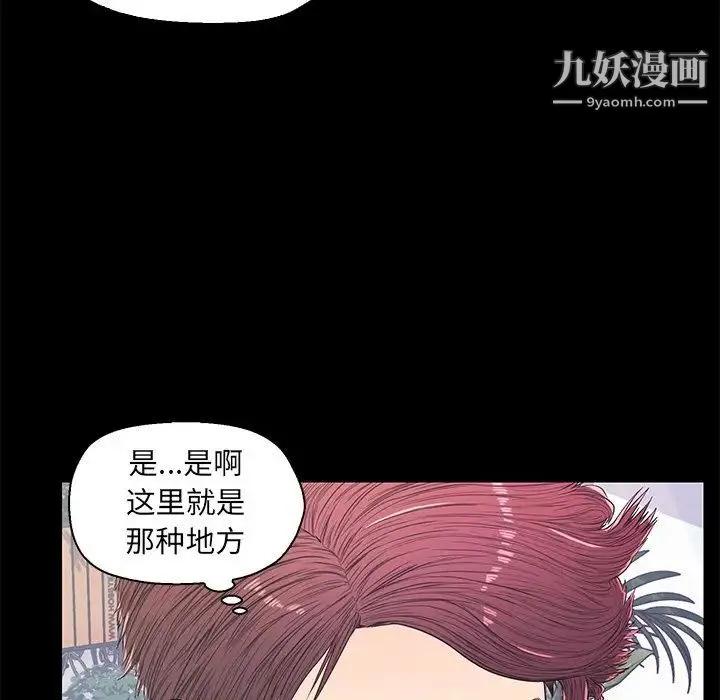 恋人配对 - 第14话 - page 56