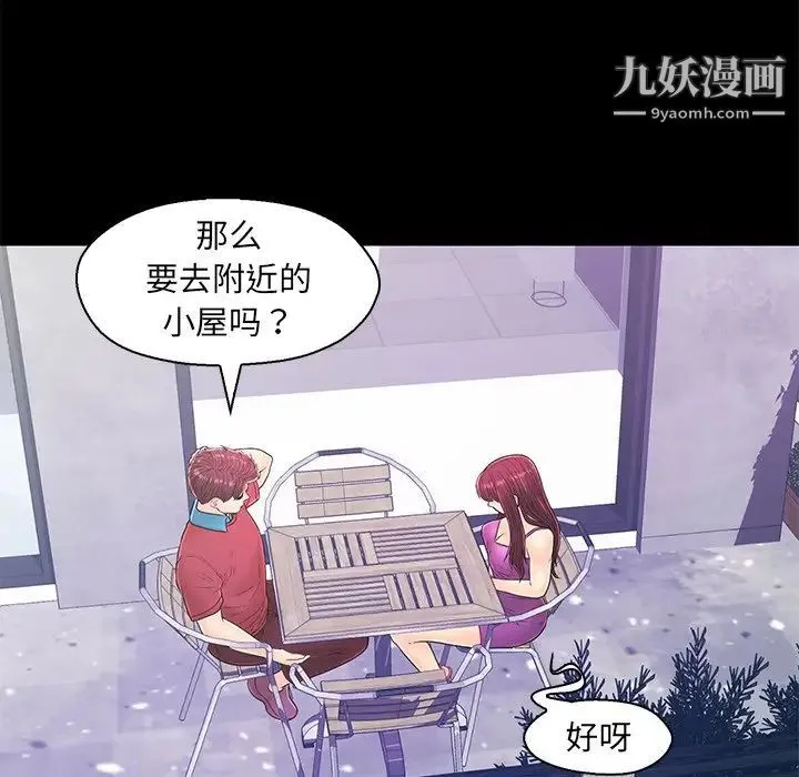 恋人配对 - 第14话 - page 58
