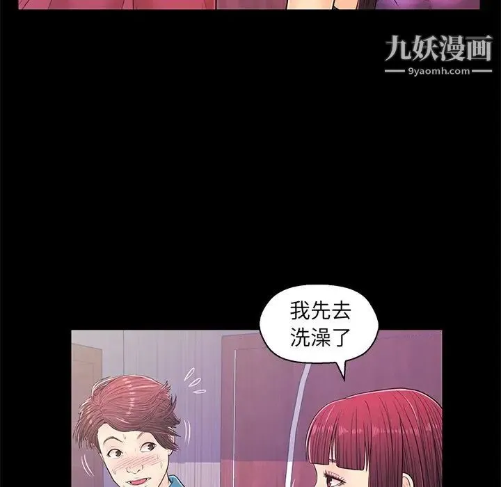 恋人配对 - 第14话 - page 63