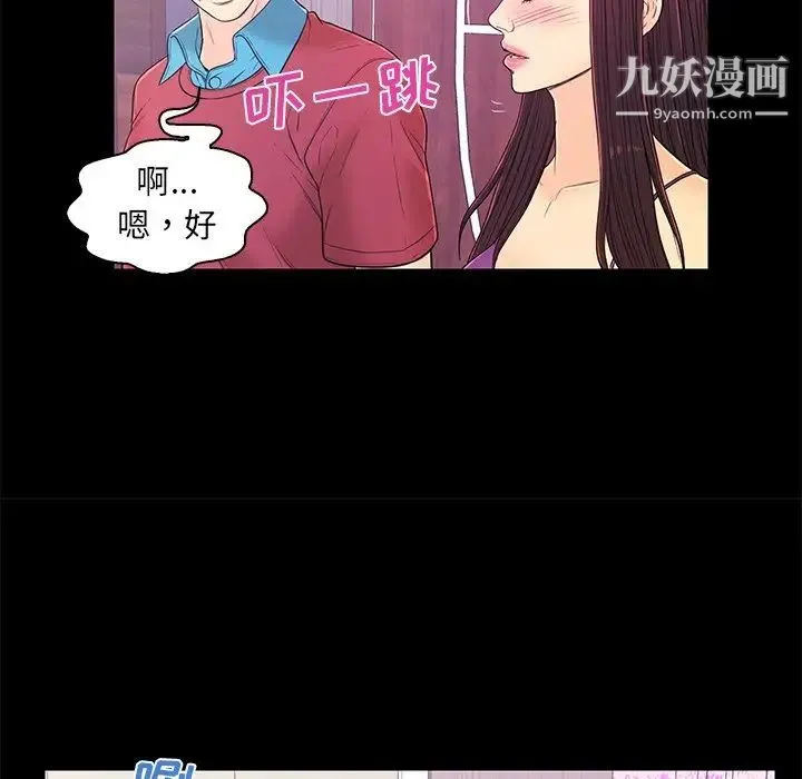 恋人配对 - 第14话 - page 64