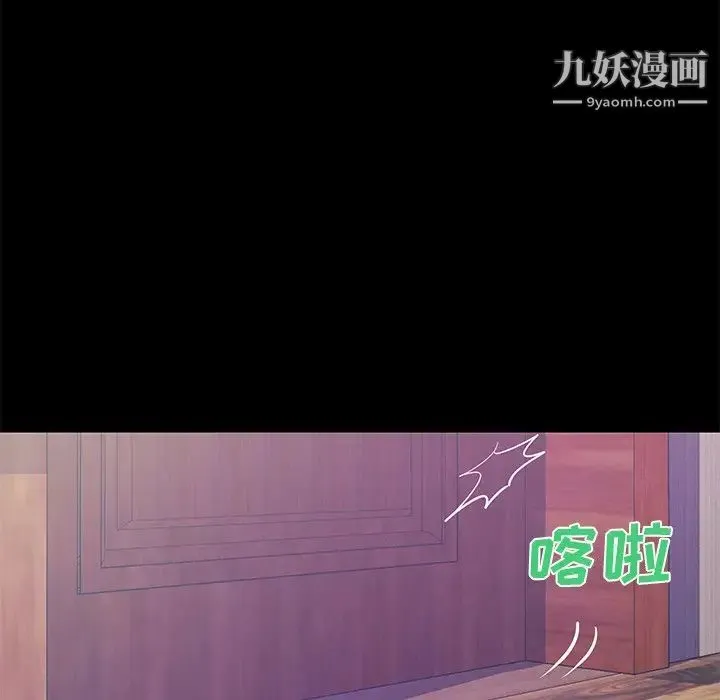 恋人配对 - 第14话 - page 77
