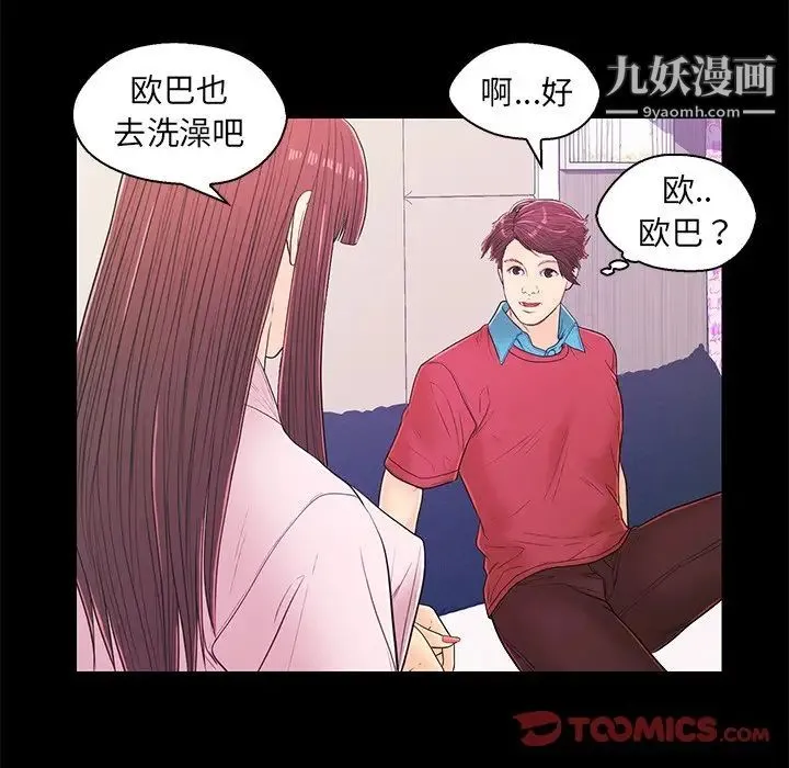 恋人配对 - 第14话 - page 82