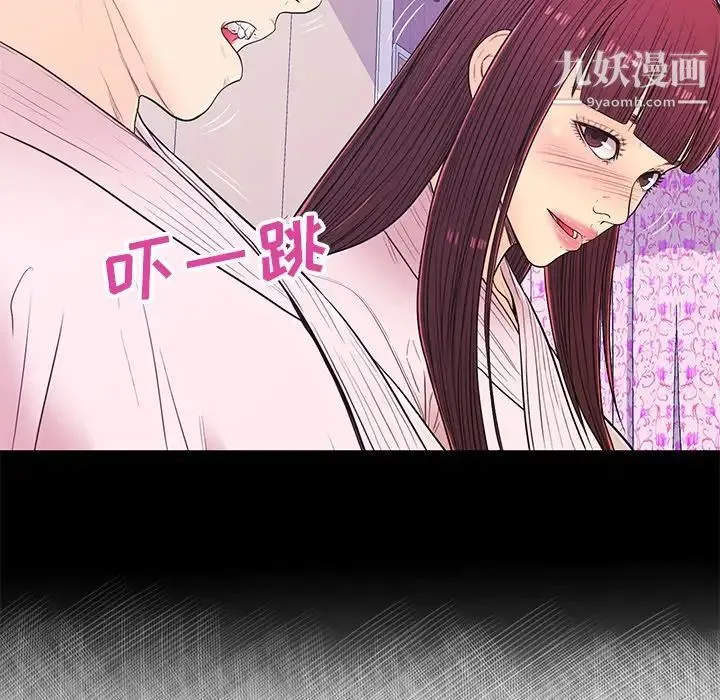 恋人配对 - 第14话 - page 94